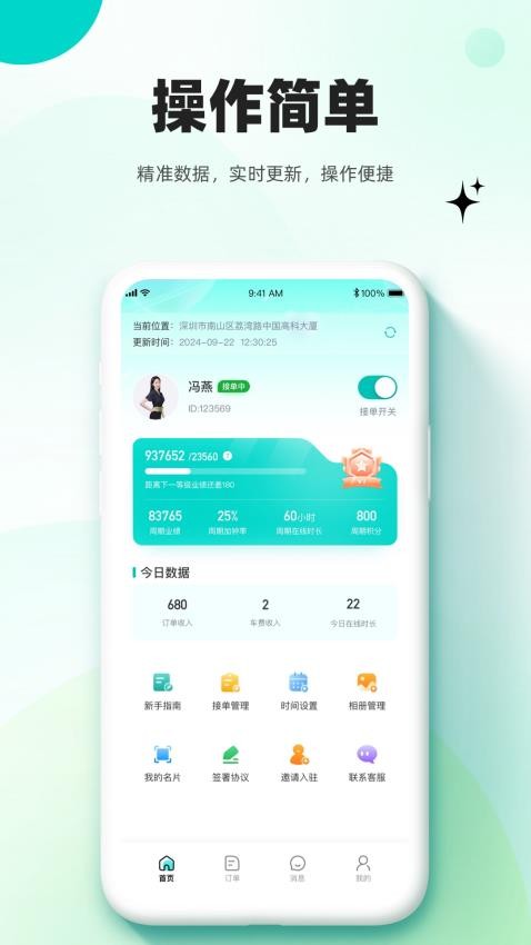 放心妈妈服务端APP(1)