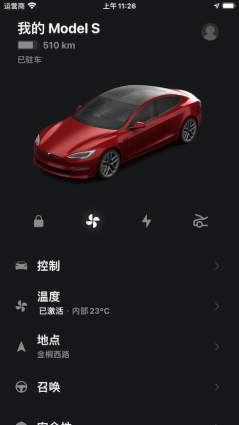 Tesla app(5)