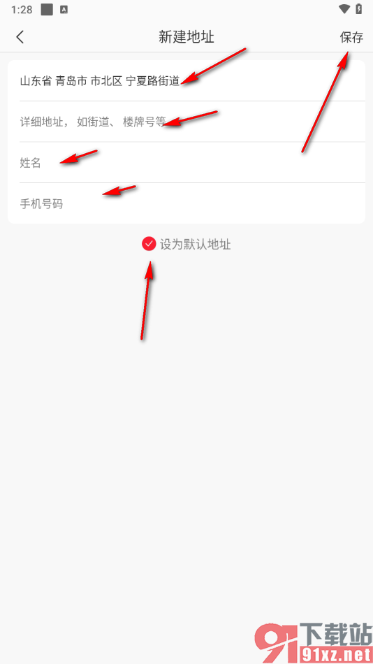 网易严选APP添加收货地址的方法