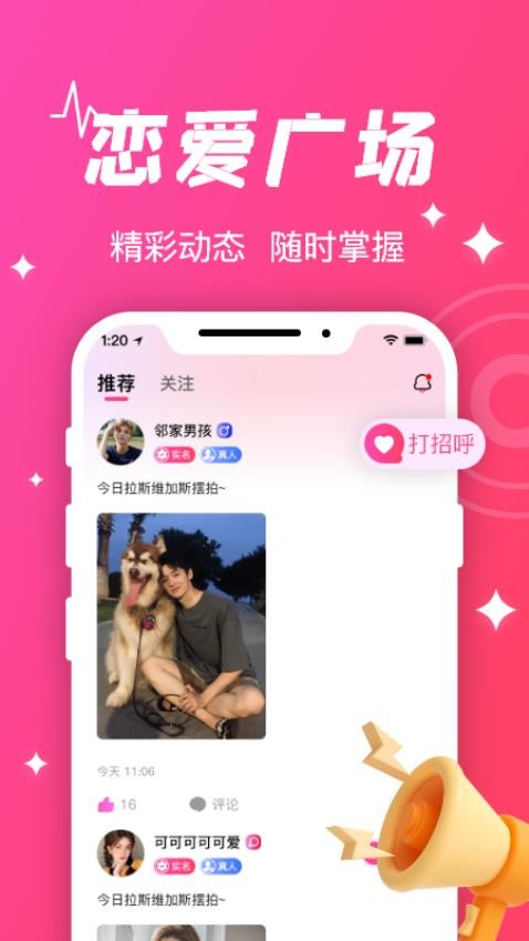 守爱APPv1.1.9(1)