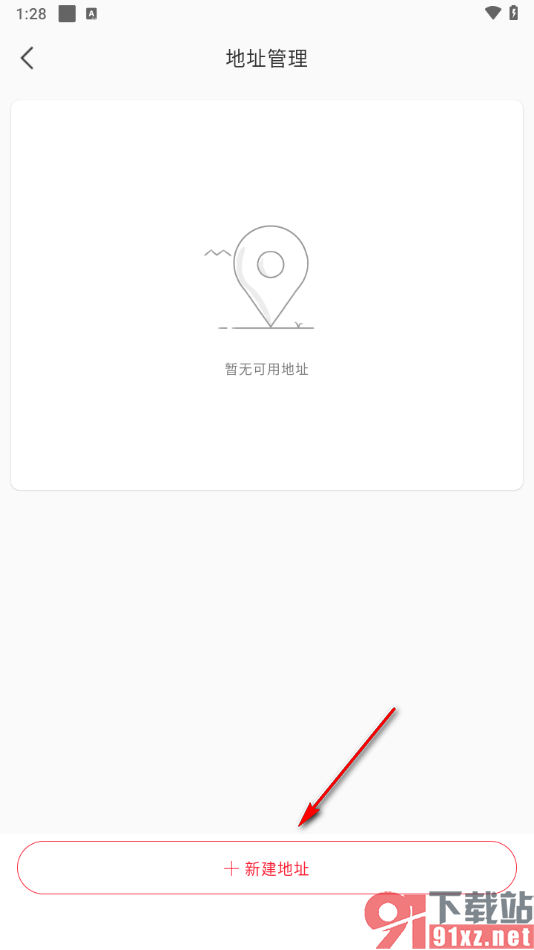 网易严选APP添加收货地址的方法