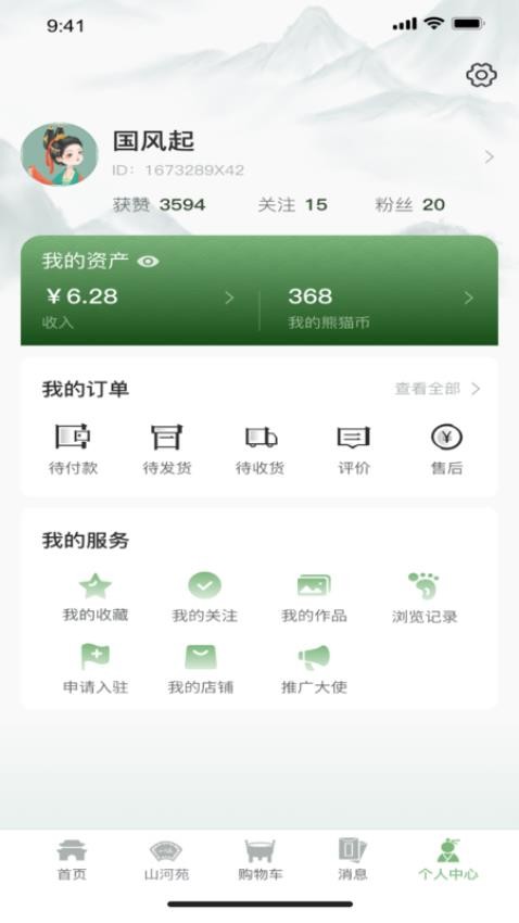 国风起APP(3)