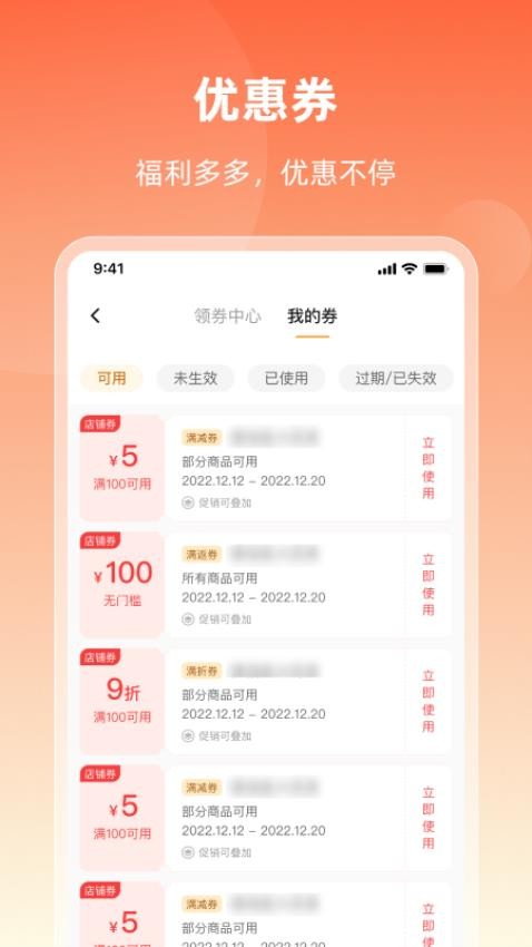 润药商城APP(3)