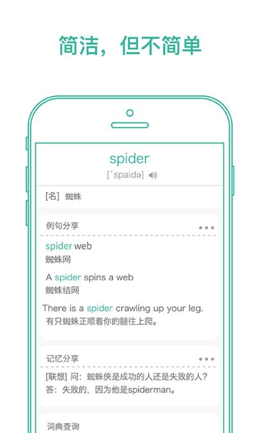 墨墨背单词app(4)