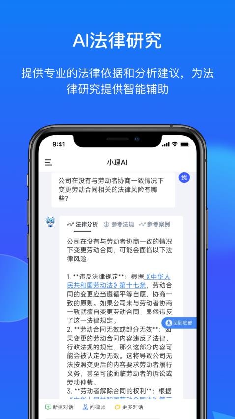 得理法搜免费版v2.3.5截图5