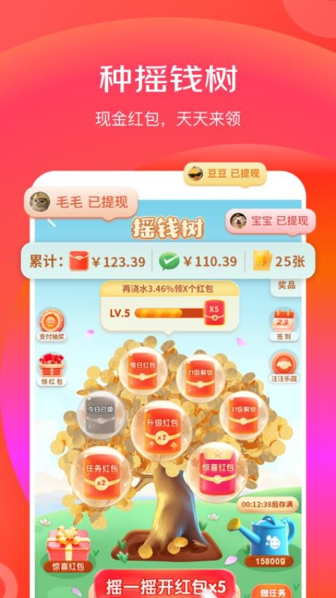 京东特价版最新版v6.30.4截图2