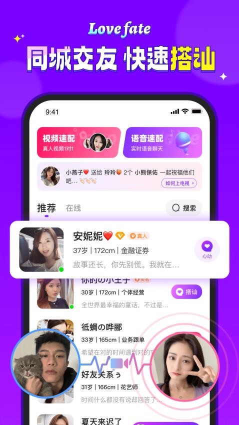 喜缘APP(3)