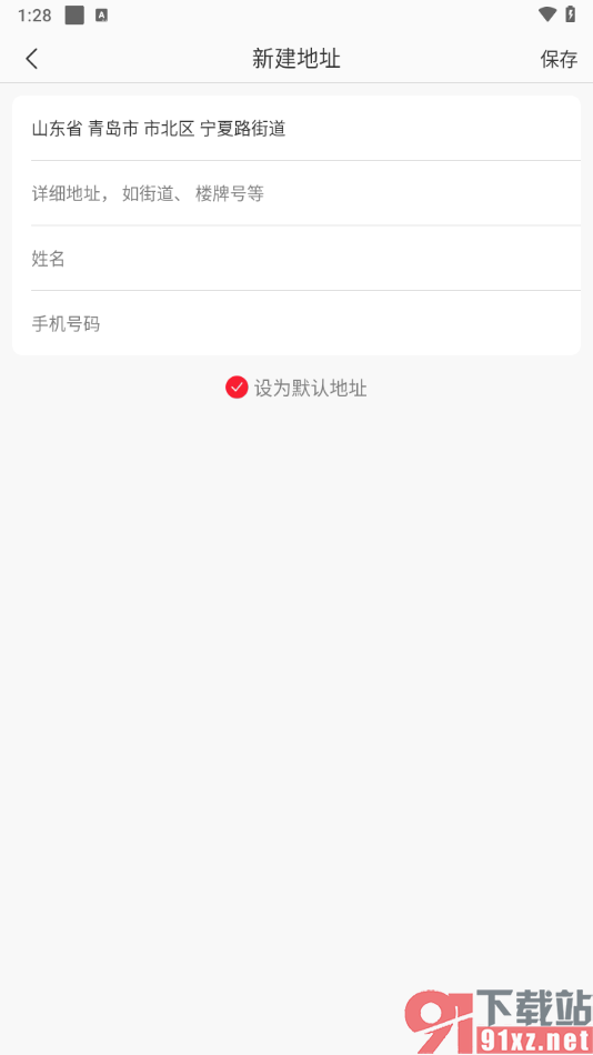 网易严选APP添加收货地址的方法