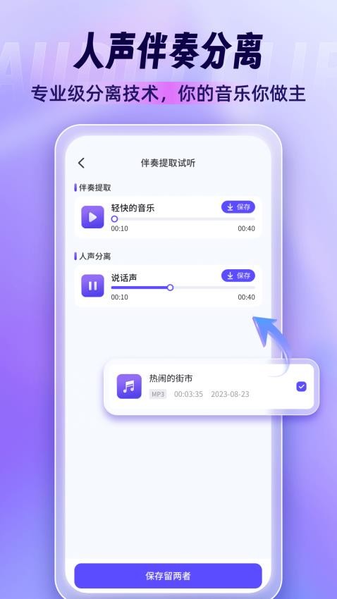 音乐剪辑师app(4)