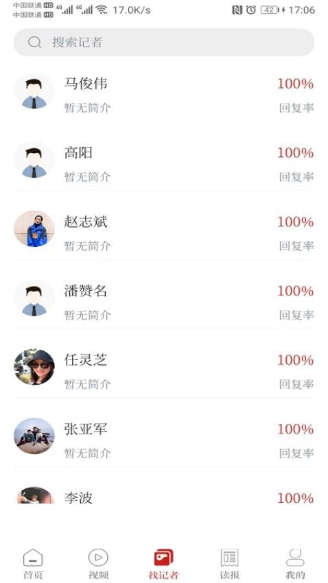 鲁中晨报APP(4)