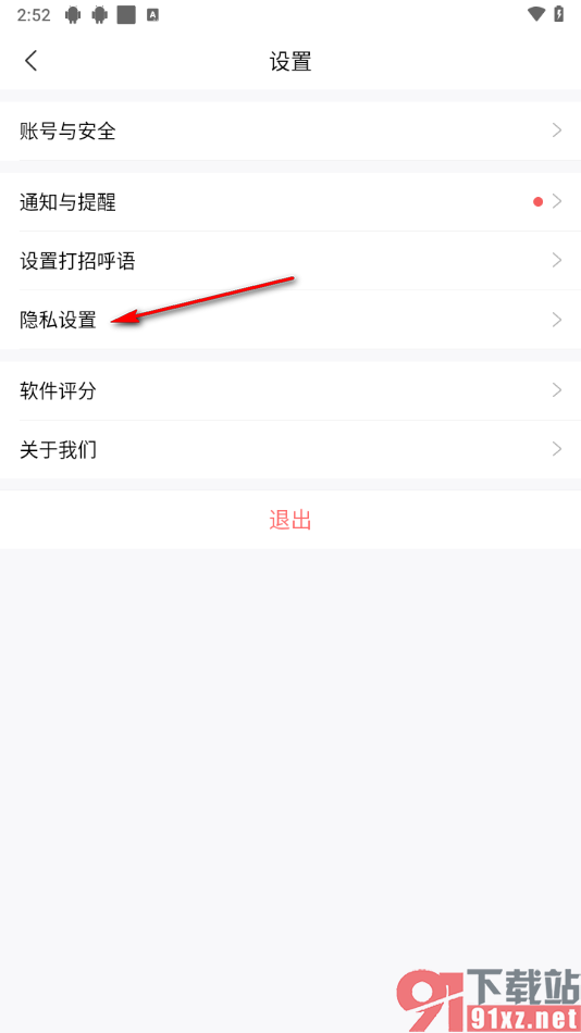 智联招聘app屏蔽猎头公司的方法