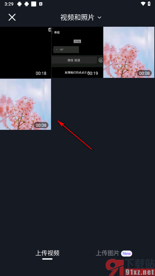 配音秀app上传本地配音素材的方法