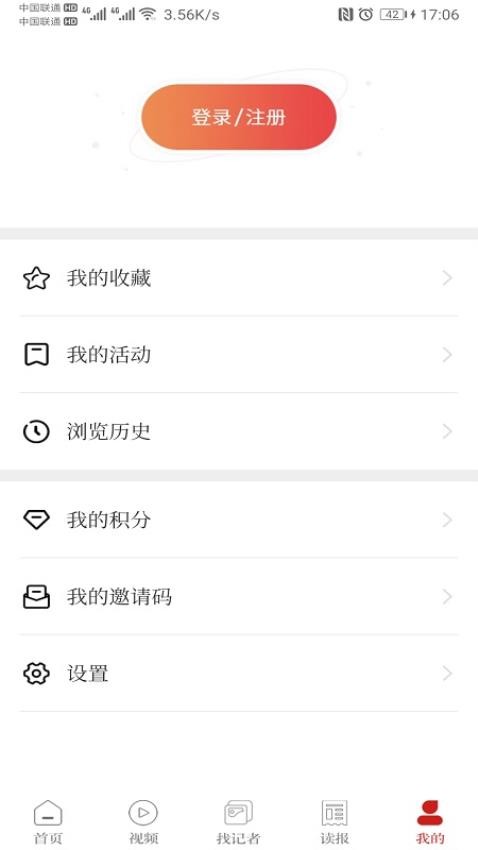 鲁中晨报APP(5)