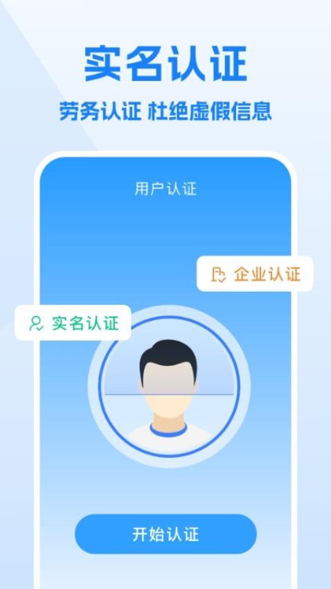 工地招工app(4)