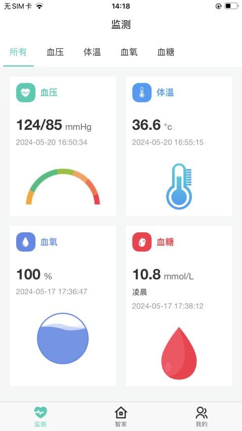 臻福安最新版(3)