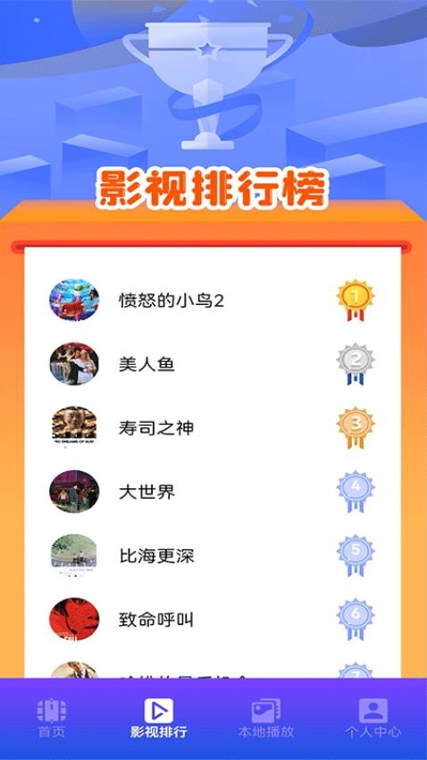 紫电视频播放器APP(4)