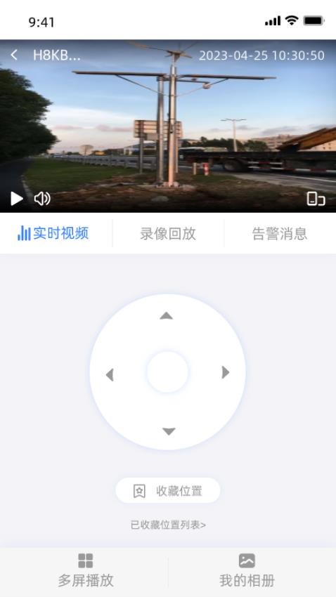 智慧云眼app(1)