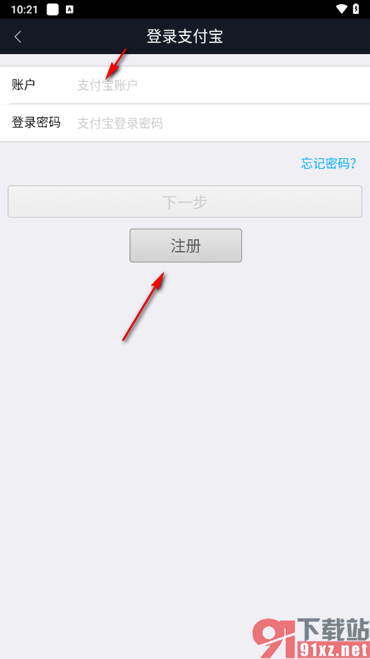 聚美app绑定支付宝账号的方法