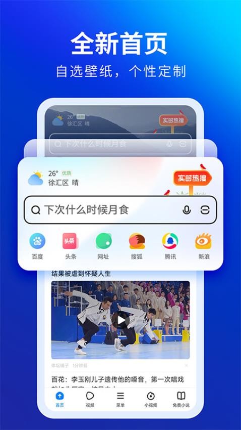 飞觅浏览器app(3)