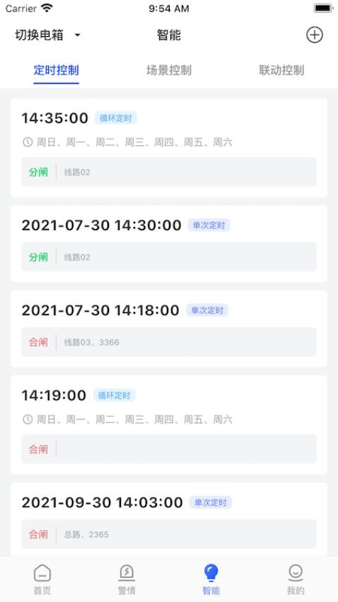 曼顿电博士Proapp(2)