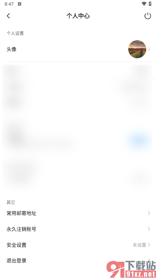 高铁管家app更改用户头像的方法