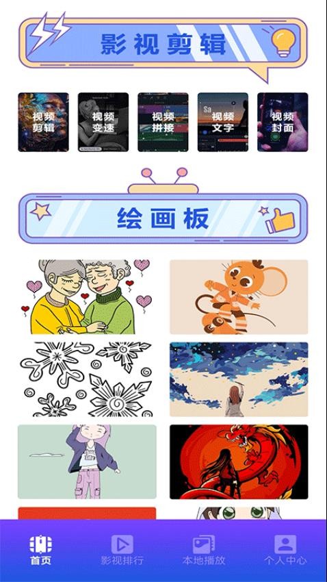 紫电视频播放器APP(3)