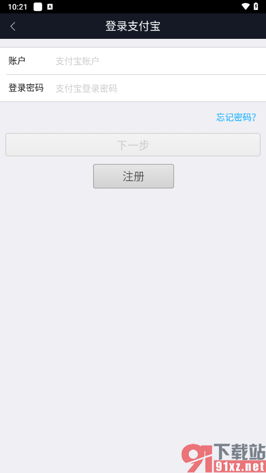 聚美app绑定支付宝账号的方法