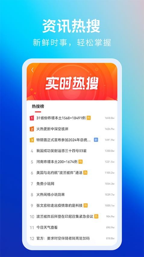 飞觅浏览器app(1)