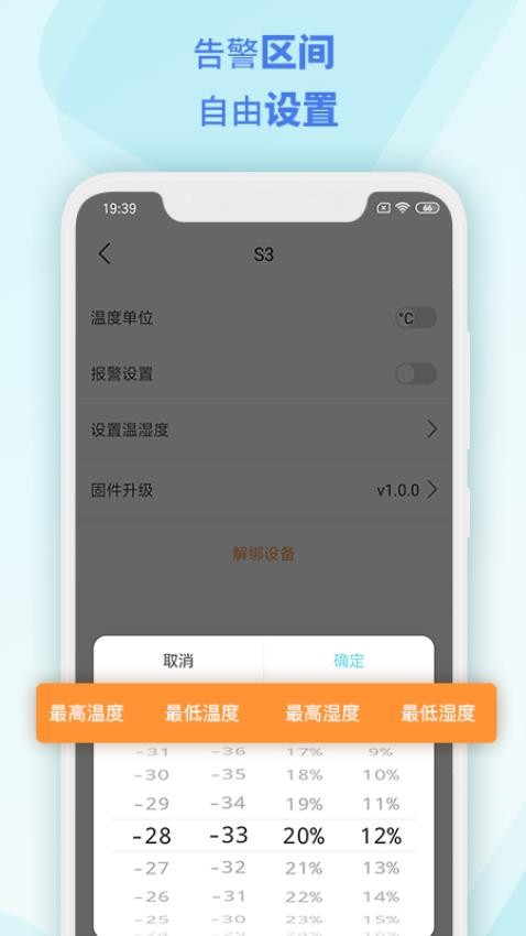 MSensor手机版v1.12.2截图2