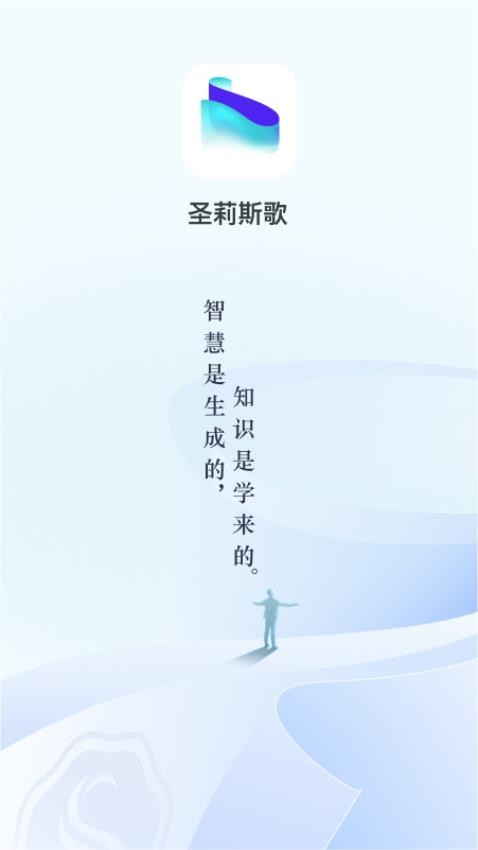 圣莉斯歌APP(4)