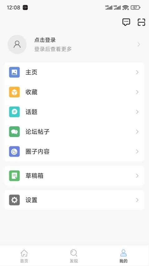 邵武在线APP(2)