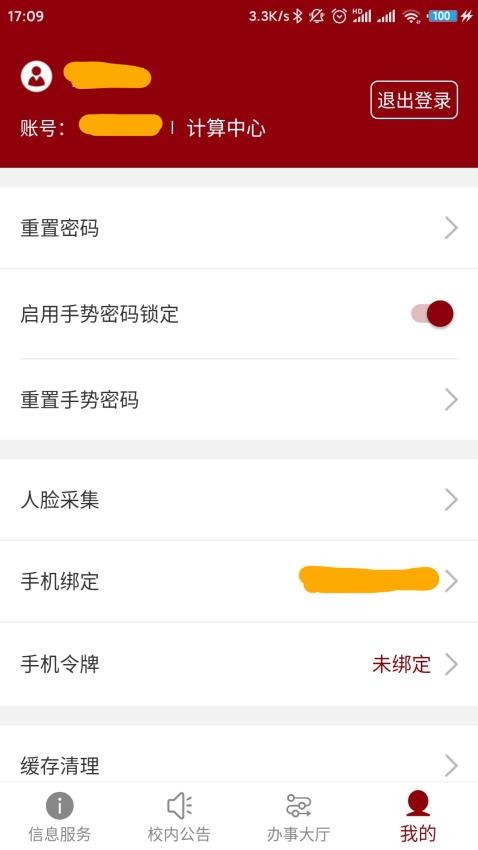 北京大学app(2)