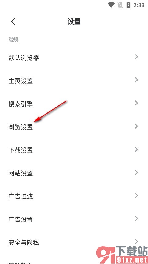 乐感浏览器手机版调整网页字体大小的方法