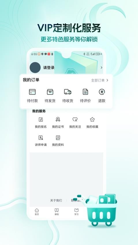 圣莉斯歌APP(1)