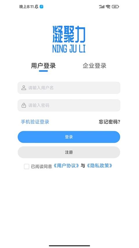 凝聚力app(3)