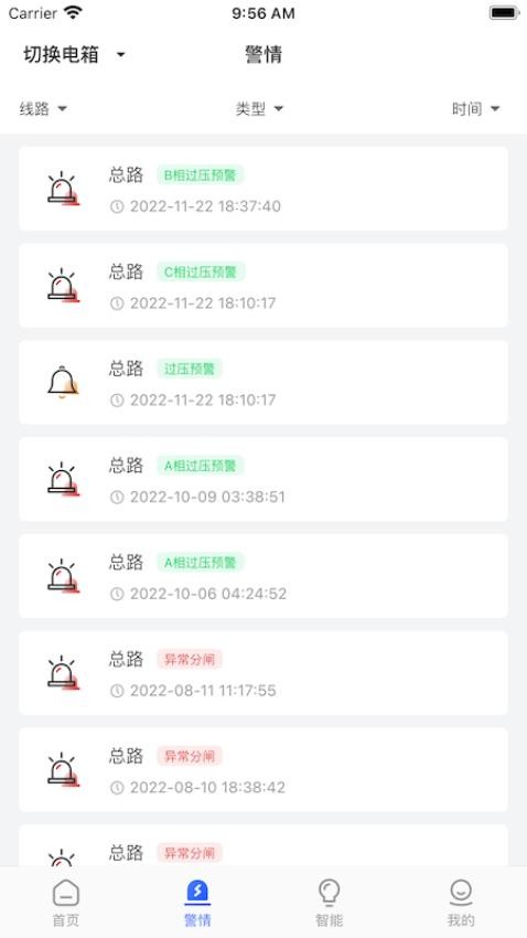 曼顿电博士Proapp(1)