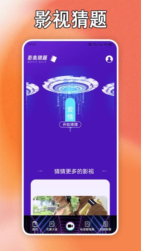 黑豹影视播放器APP(3)