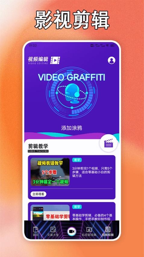 黑豹影视播放器APP(1)