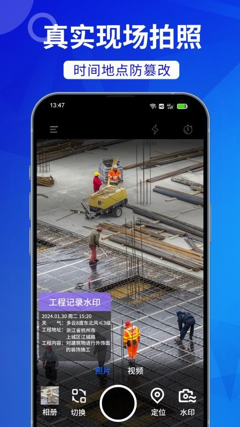 工时水印相机app(3)