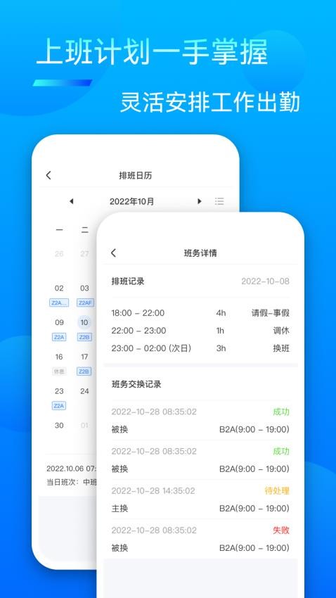 众信佳app(1)