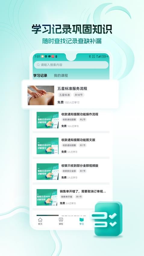 圣莉斯歌APP(2)