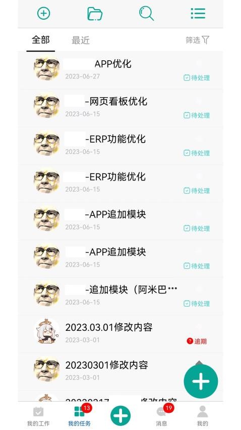 河群app(4)