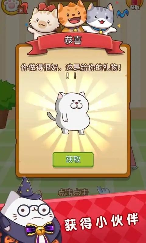 肥猫快跑游戏v0.1截图1
