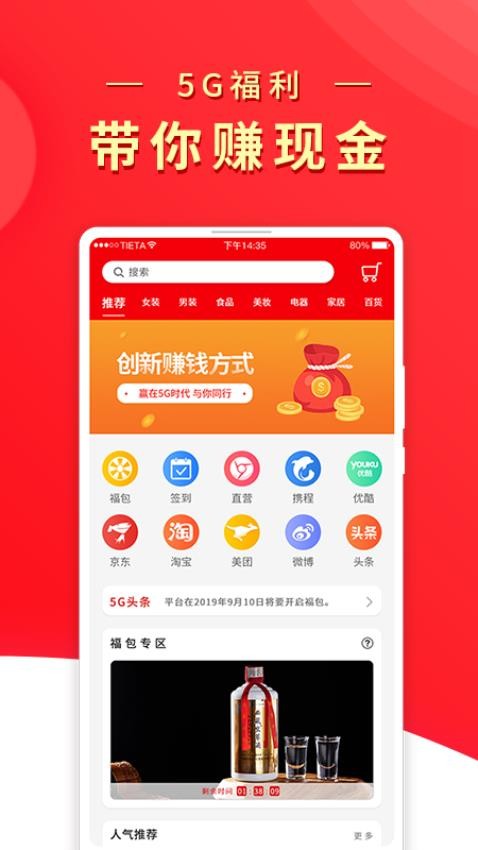 兀几视界APP(1)