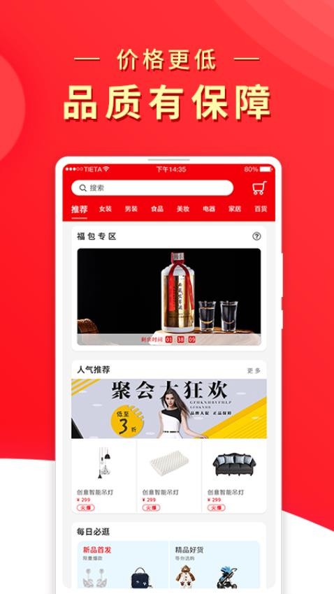 兀几视界APP(3)