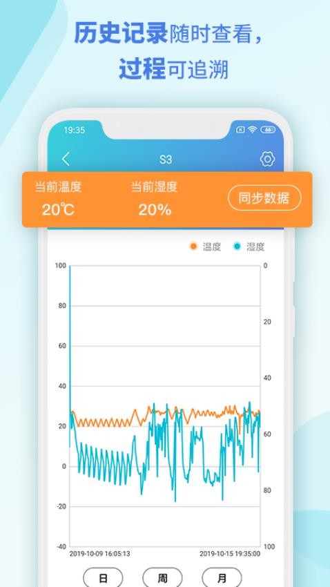 MSensor手机版v1.12.2截图5