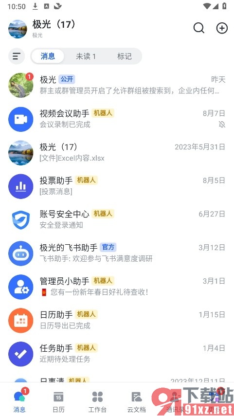 飞书手机版添加文件标签页的方法