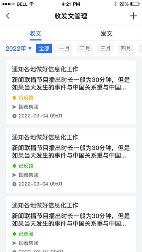 江西国资安监app(1)