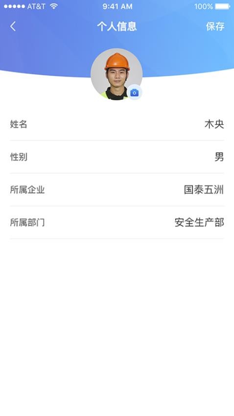 江西国资安监app(2)