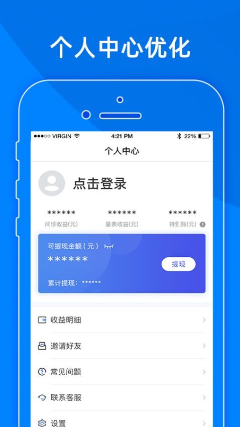 小懂健康app(4)